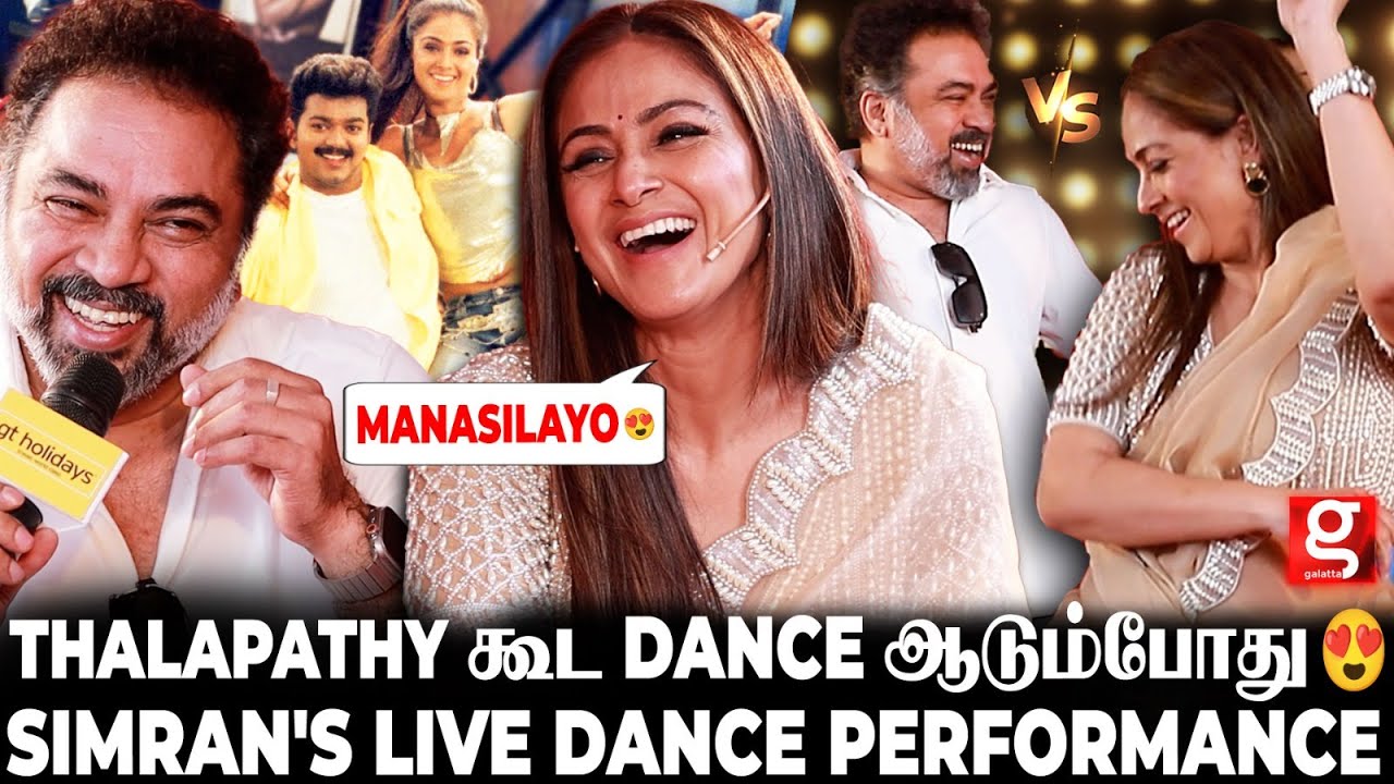 குளிர்ல Dance ஆடி கால்லாம்..😱 Simran-க்கு Onscreen Best Pair😍 Priyamanavale Song Making | Thalapathy