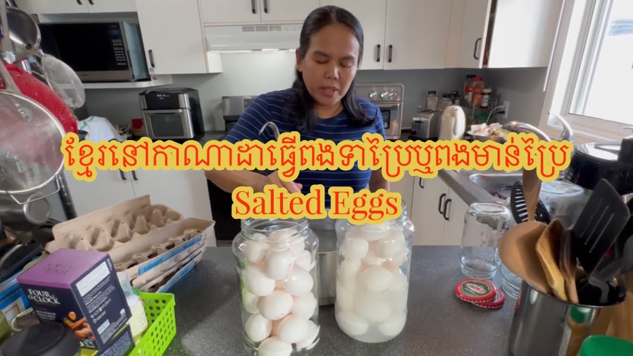 ខ្មែរនៅកាណាដាធ្វើពងទាប្រៃឬពងមាន់ប្រៃ||  Salted eggs