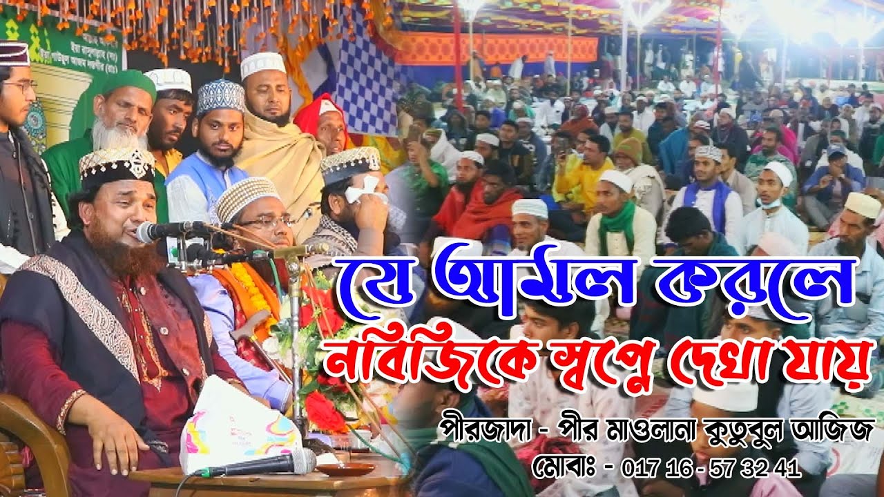 প্রিয় নবিজীকে ১১ বার স্বপ্নে দেখলেন, আব্দুল আজিজ নাগমুদি (রা) যে আমল করলে নবিজীকে স্বপ্নে দেখা যায়