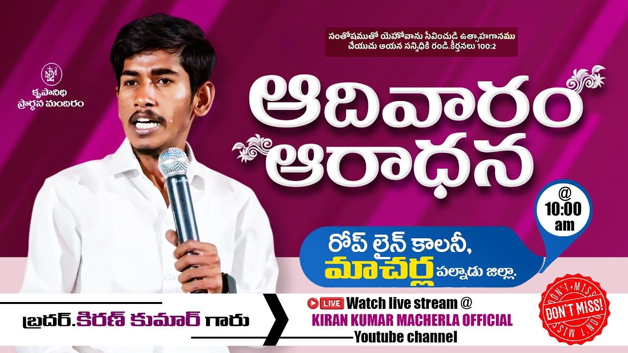 SUNDAY SERVICE //Bro.Kiran Kumar.....