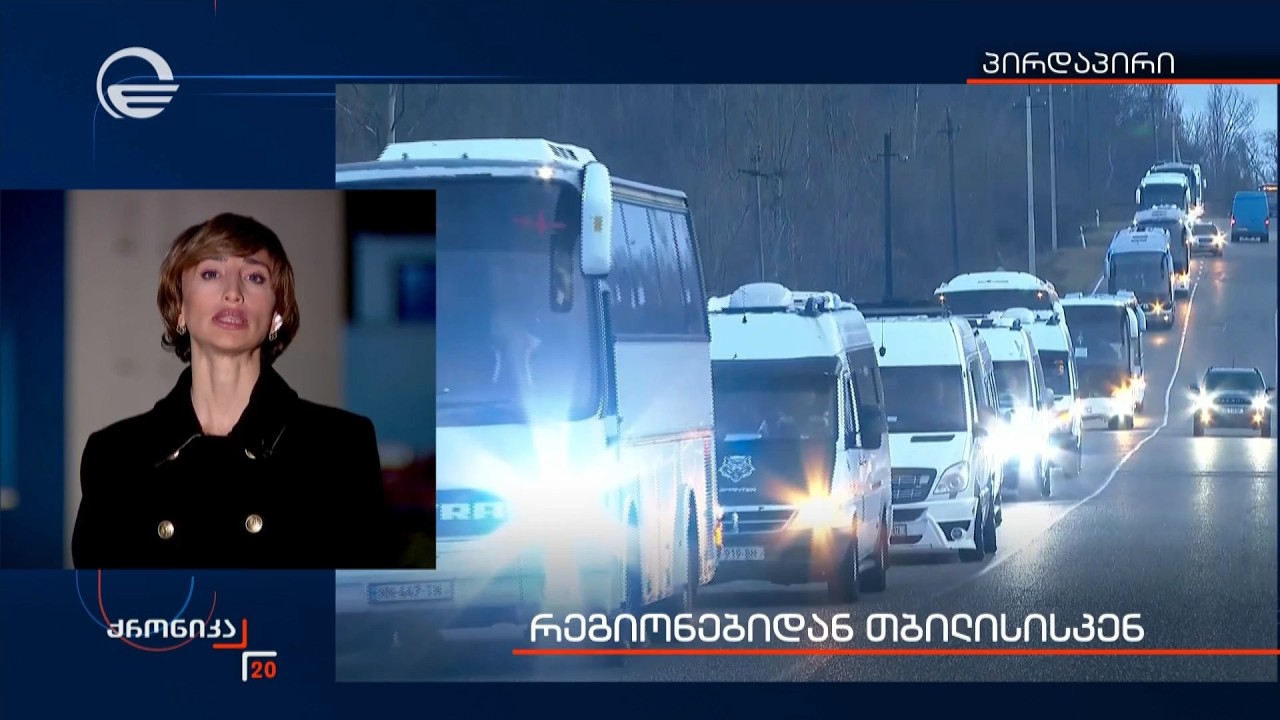 უწმინდესთან დასამშვიდობებლად ხალხი  საქართველოს ყველა რეგიონიდან მოდის