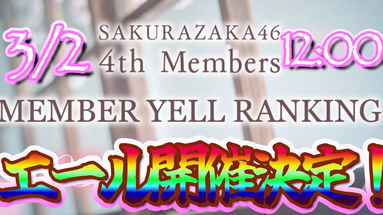 【ユニエア】予想よりも早いぞ…櫻4期ニューメンエール開催決定！！！#349 【ユニゾンエアー】