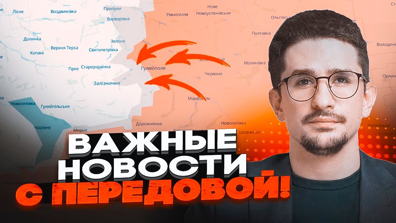 ⚡️В ЭТИ МИНУТЫ! Гуляйполе в КРУГОВОЙ ОБОРОНЕ! РФ прорывается! Федоров готовит ПЕРЕВОРОТ В ВСУ- НАКИ