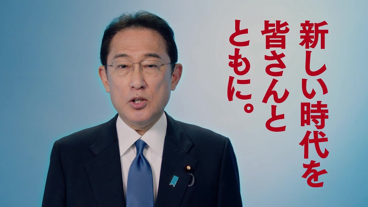 第４９回衆議院議員総選挙　政見放送（ふくしま自民党）