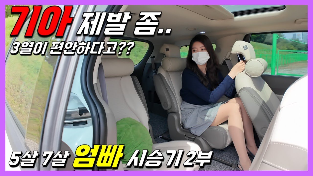 이정도면 결함이ㄷ...아니 결함으로 보여진다 기아 카니발 하이브리드 9인승 시승기