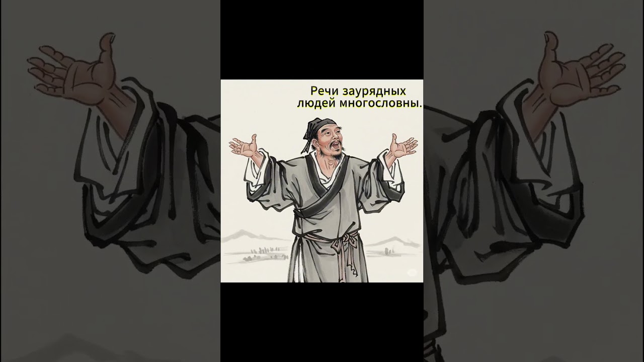 Чень Цзижу #философия #мудрость #культура #мир Подписывайся в ТГ  