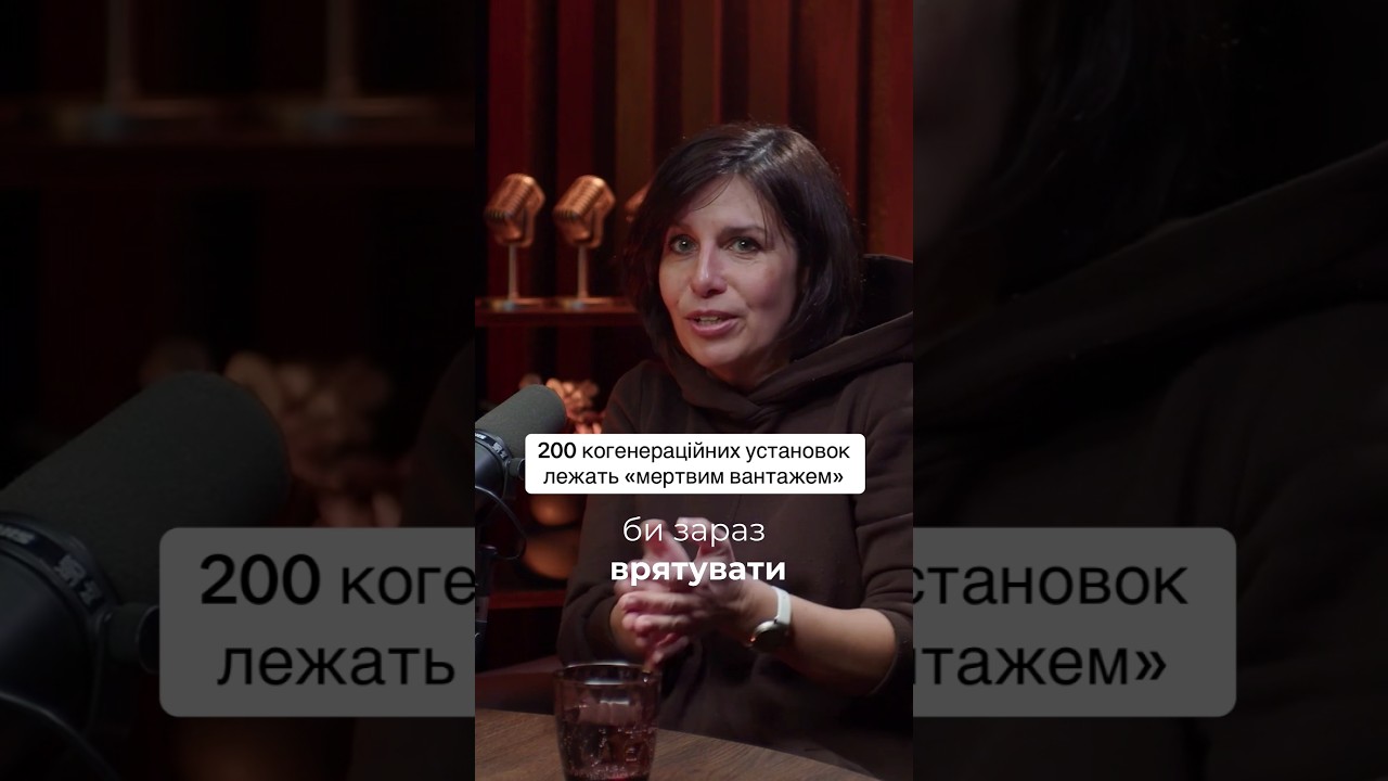 200 когенераційних установок лежать &laquo;мертвим вантажем&raquo;: чому не було серйозної підготовки до зими?