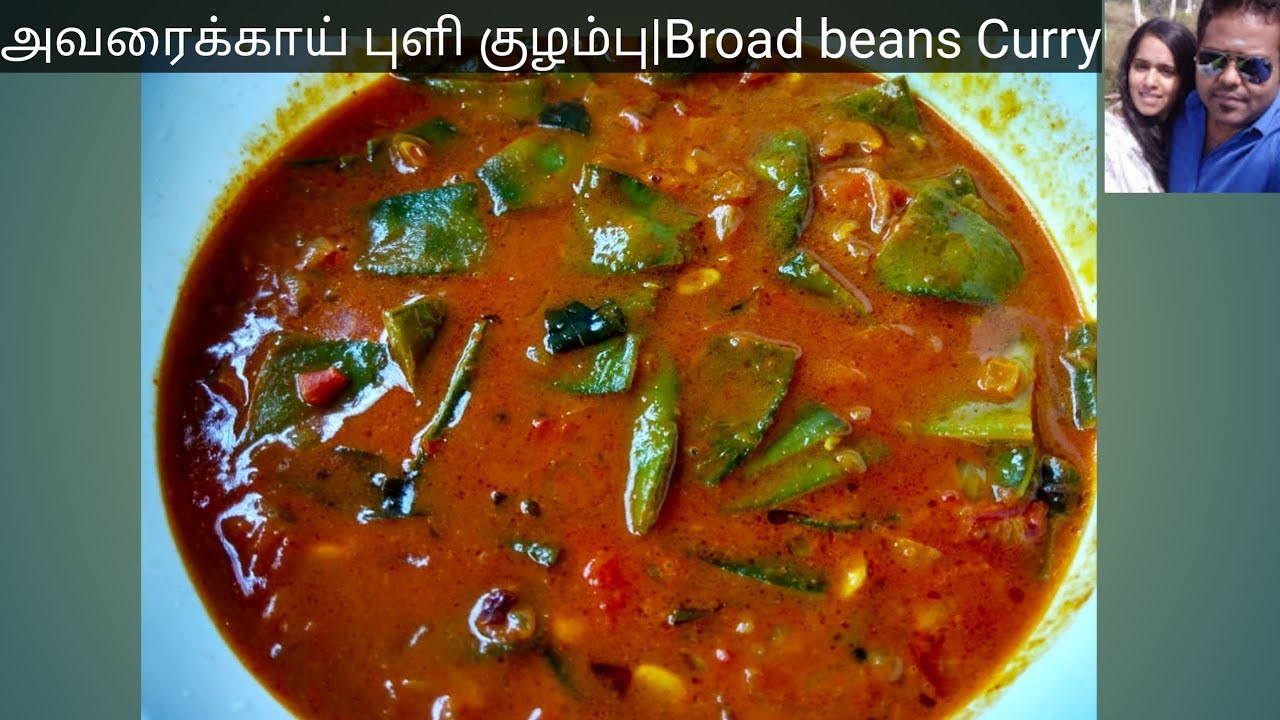 அவரைக்காய் புளி குழம்பு|புளி குழம்பு|Avarakkai puli kulambu|Broad Beans Curry in tamil