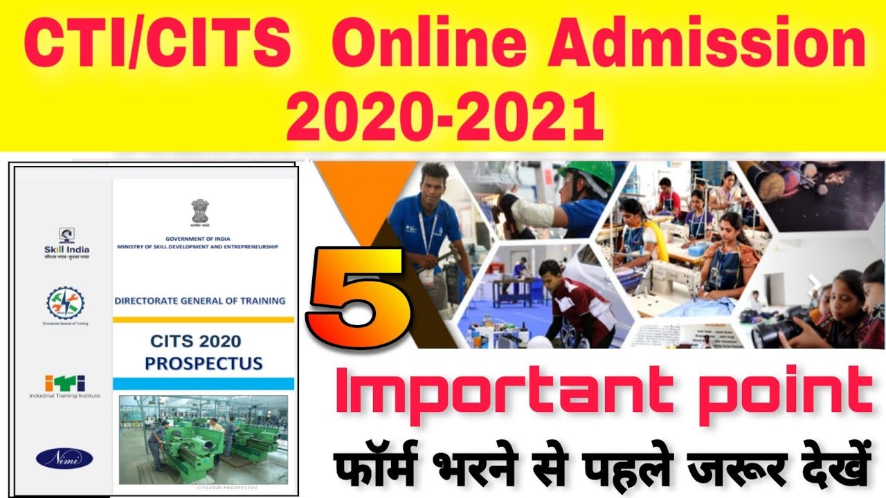 Apply online,Cits/Cti admission 2020 || 15 जून से शुरू होगा रजिस्ट्रेशन || 5 महत्वपूर्ण बातें, #cti