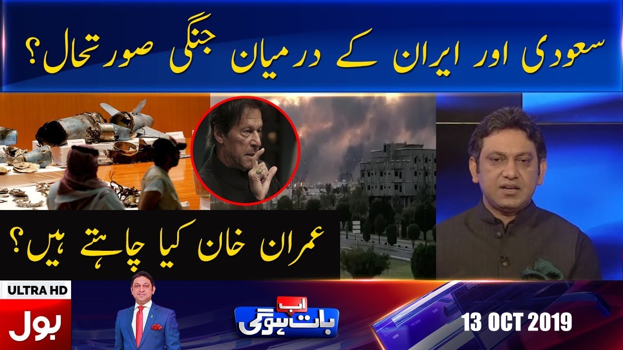 Ab Baat Hogi with Faysal Aziz Khan Full Episode | 13th oct 2019 | BOL News
