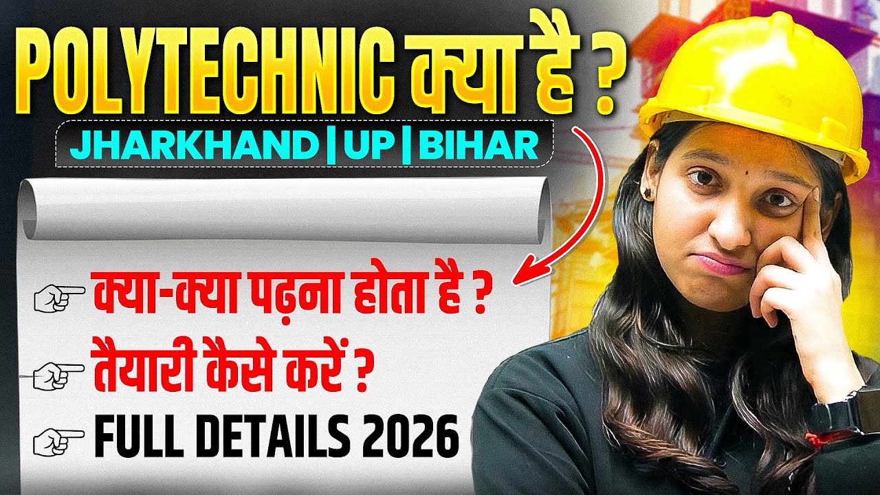 Polytechnic क्या है ? | Polytechnic Ki Tayari Kaise Kare ? | By Nidhi Ma’am | Polytechnic Wallah
