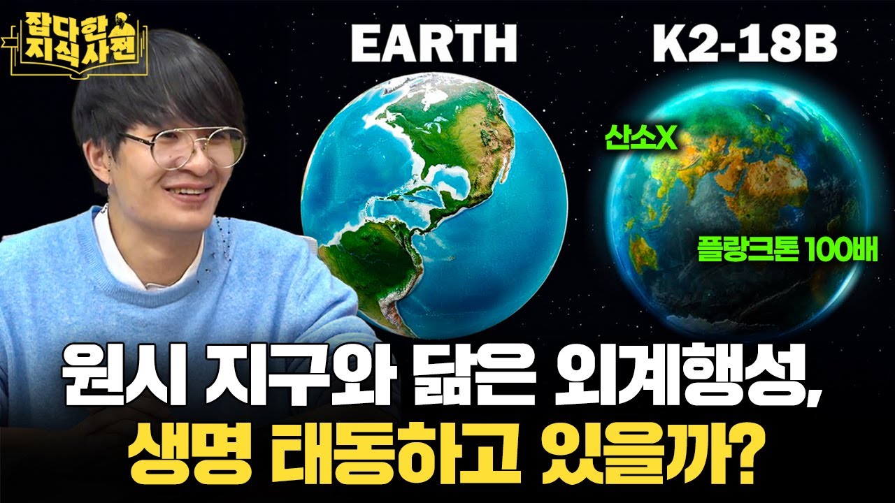 여태 들은 외계생명체 떡밥 중에 가장 솔깃해지는 떡밥... 시원하게 한 번 물어보시죠