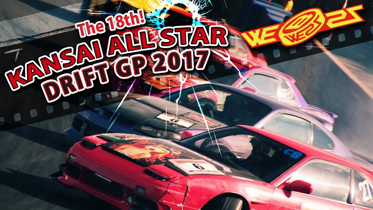 ☆ 第18回 関西オールスター ドリフト GP 2017 ☆ The18th KANSAI ALL STAR DRIFT GP 2017