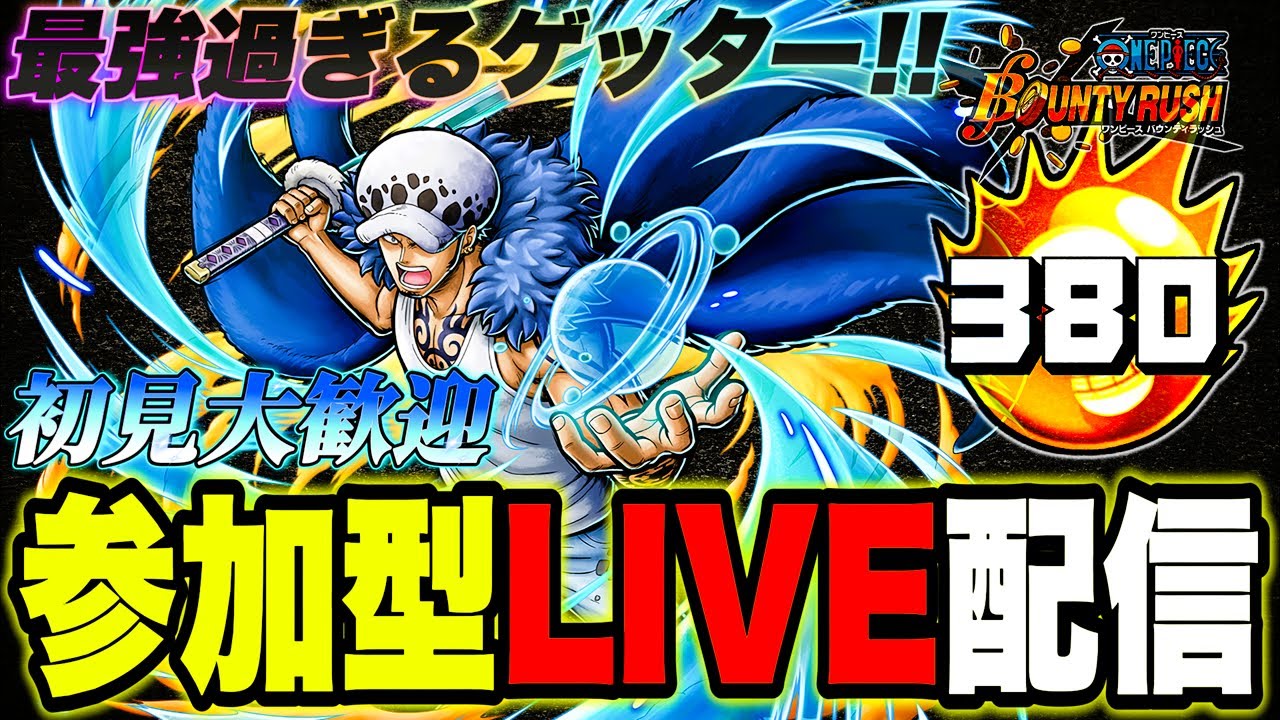 【参加型】初見大歓迎✨環境キャラでリーグ盛り‼️ #バウンティラッシュ #shorts