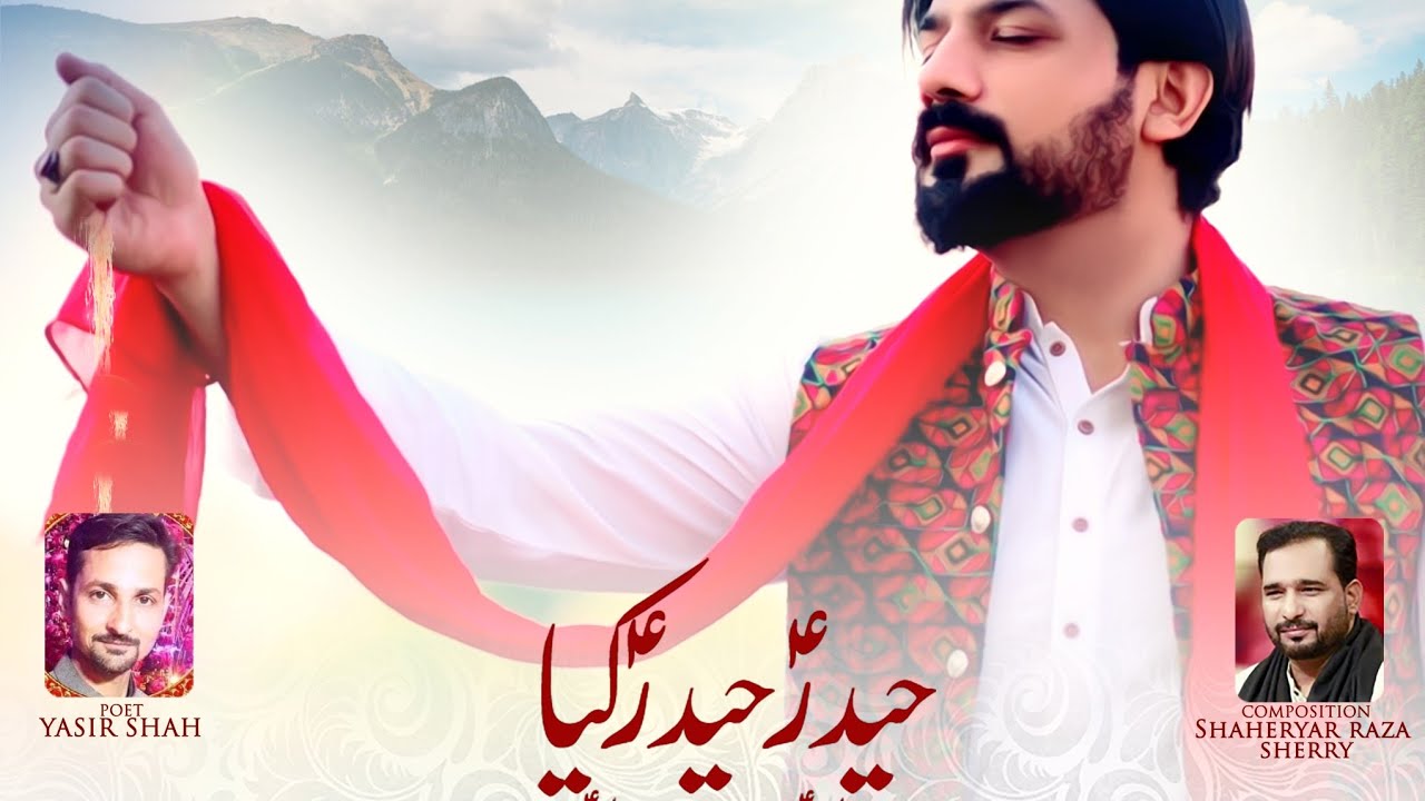 | Haider as Haider as Kiya |  Manqabat 2021| Waheed rizvi | Manqabat 2025 |