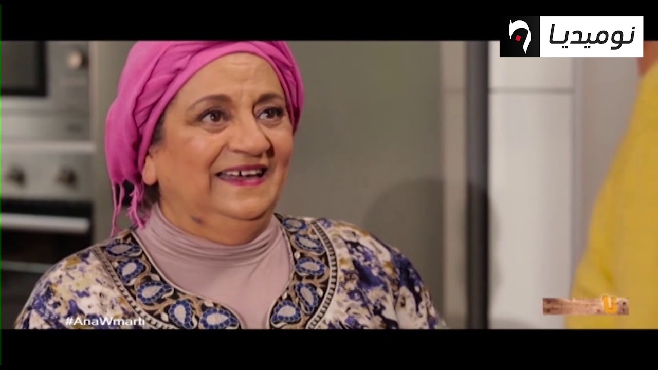 السلسة الفكاهية أنا ومرتي مع كمال بوعكاز | الحلقة الأولى | AnaWmarti
