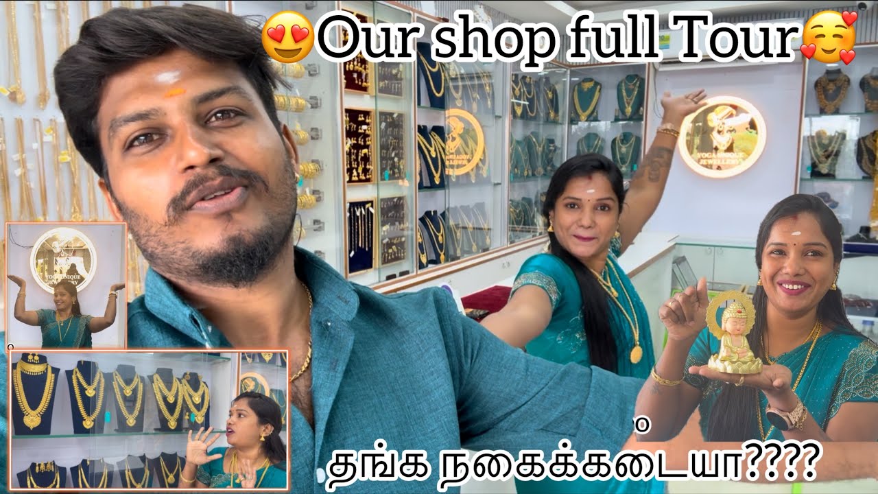 Our Shop Full Tour 🥰🥰தங்க நகைக்கடையா??? பல லட்சத்துக்கு stock இருக்கு 😳 எங்களுடைய வெற்றி 😳 #ramyoga 