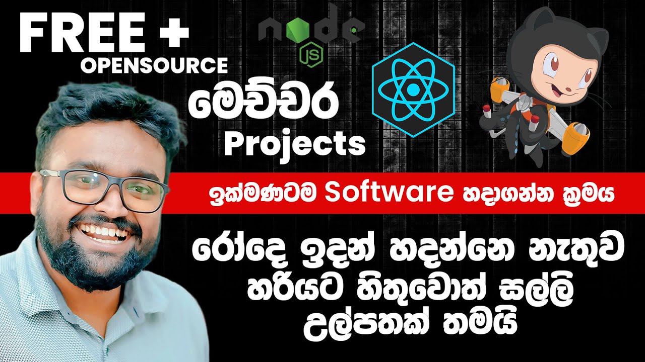 How to Use Open-Source Codes to Build Your Own Business - Sinhala Tutorial by KD Jayakody