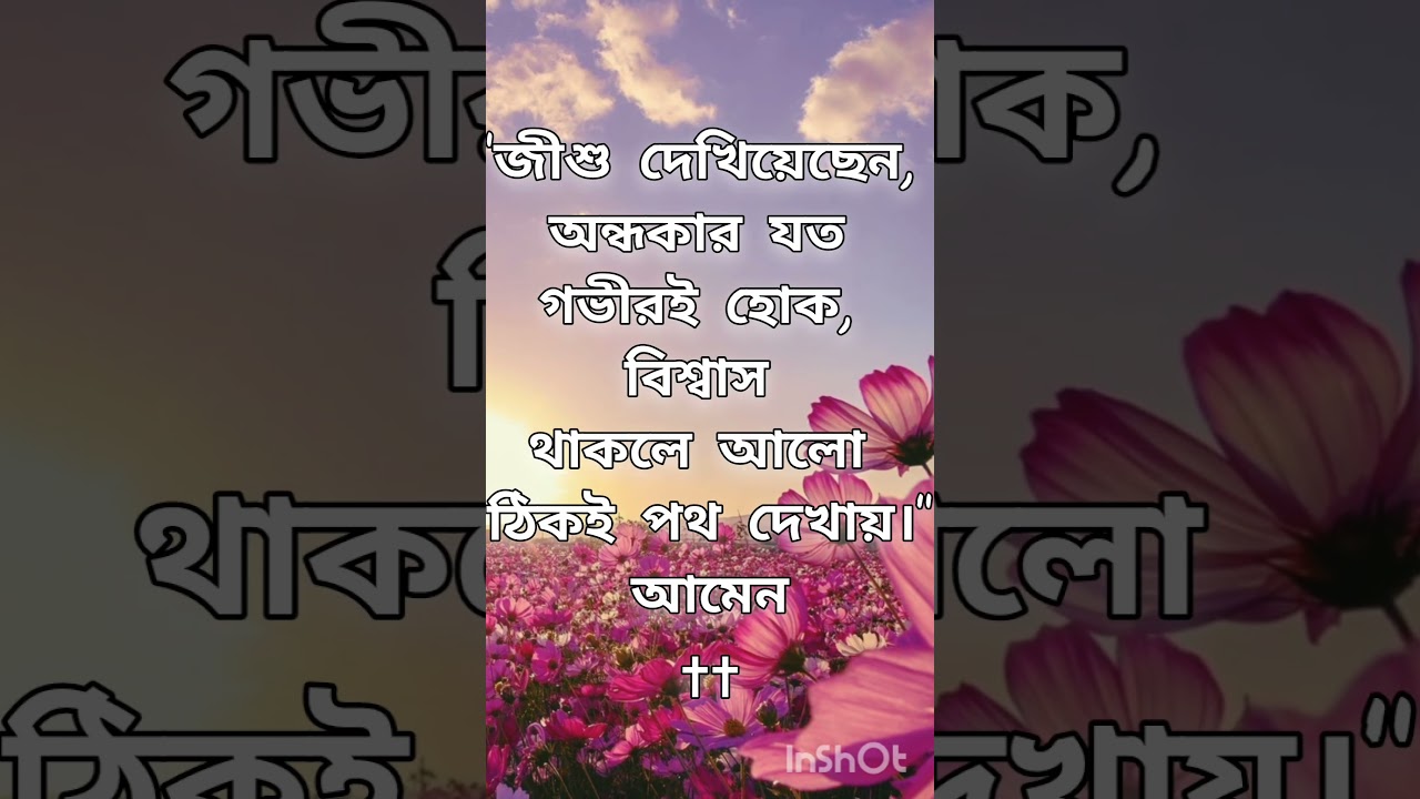 jishur bakko #motivational #video #Jesus christ ✝️