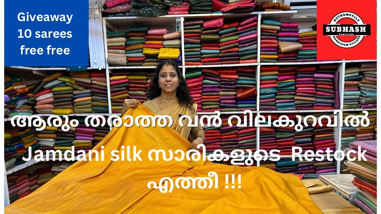 Kuthampully Subhash Textiles adipoli jamdani silk sarees new collections ♥️