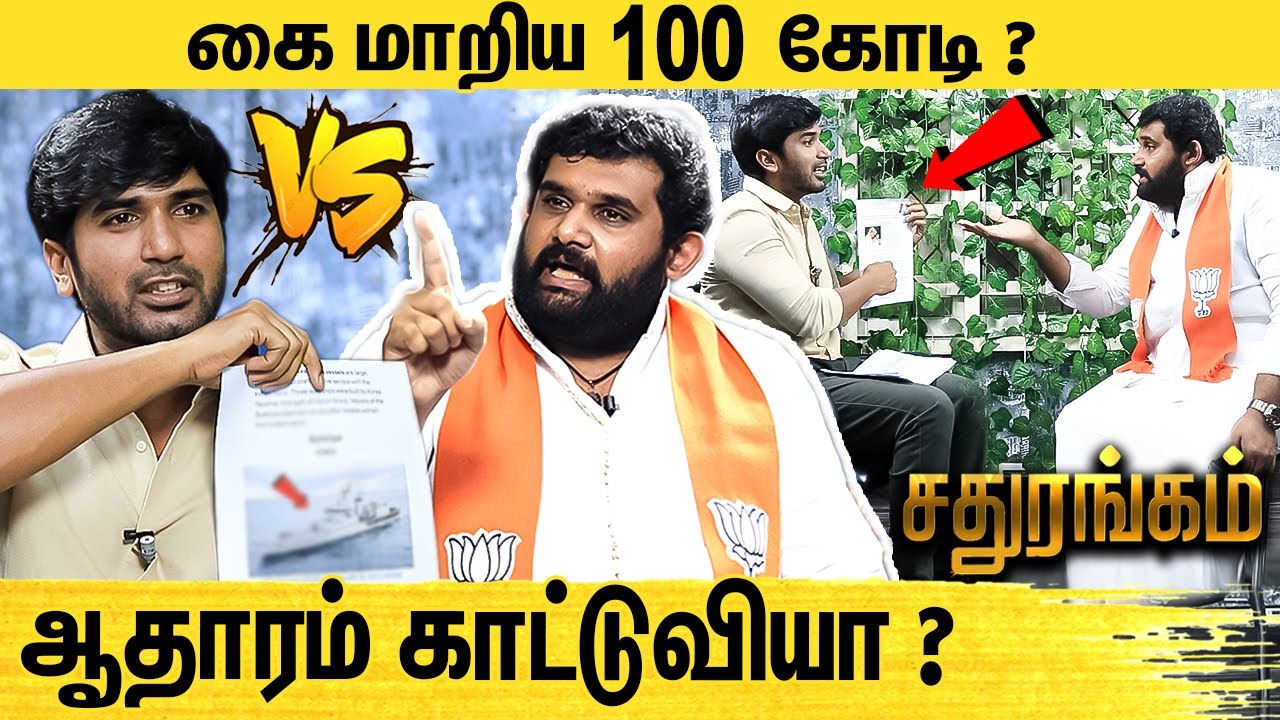 ஆதாரங்களுடன் AYYAPPAN RAMASAMY சரமாரி கேள்வி : BJP Amar Prasad Latest Interview | SATHURANGAM EP-18