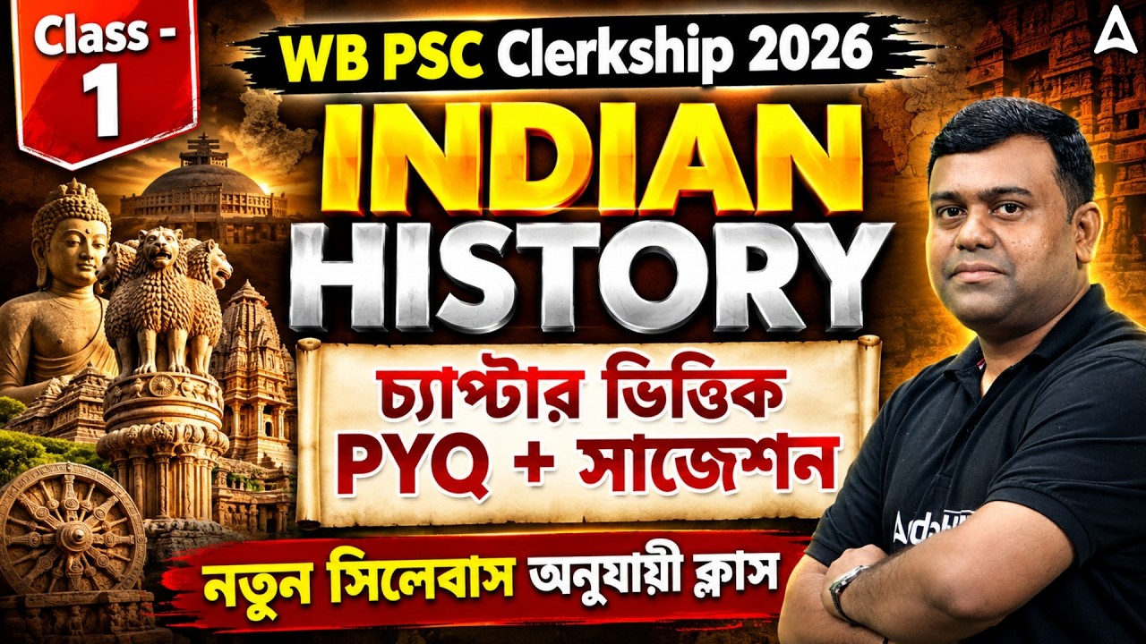 WBPSC Clerkship History Class 2026 | Indian History Class 1 | WBPSC Clerkship PYQ Class
