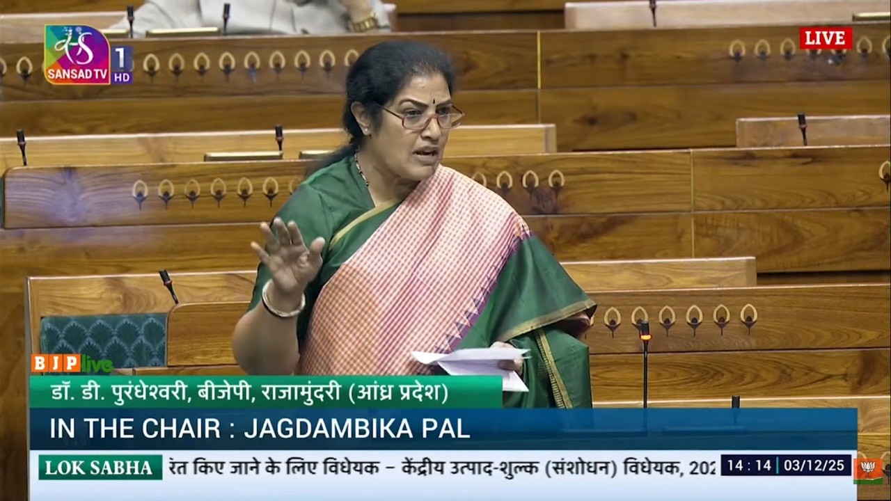 Dr. D. Purandeswari&rsquo;s Insights | Central Excise Amendment Bill 2025