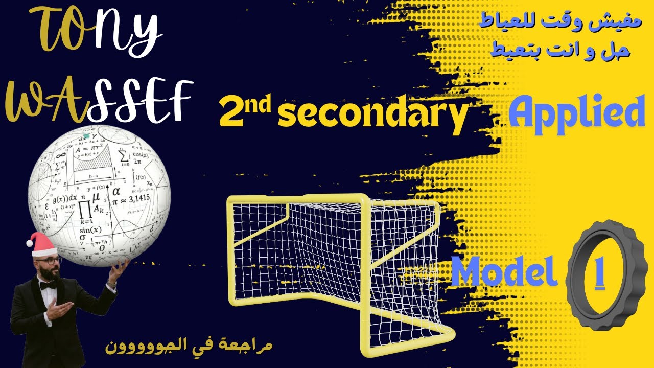 2nd Secondary Applied Math Model (1)