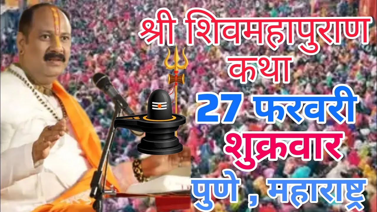 Live 🔴25 फरवरी | आज की शिव महापुराण कथा | प्रदीप जी मिश्रा सीहोर वाले | सीहोर, मध्यप्रदेश। #live​#om