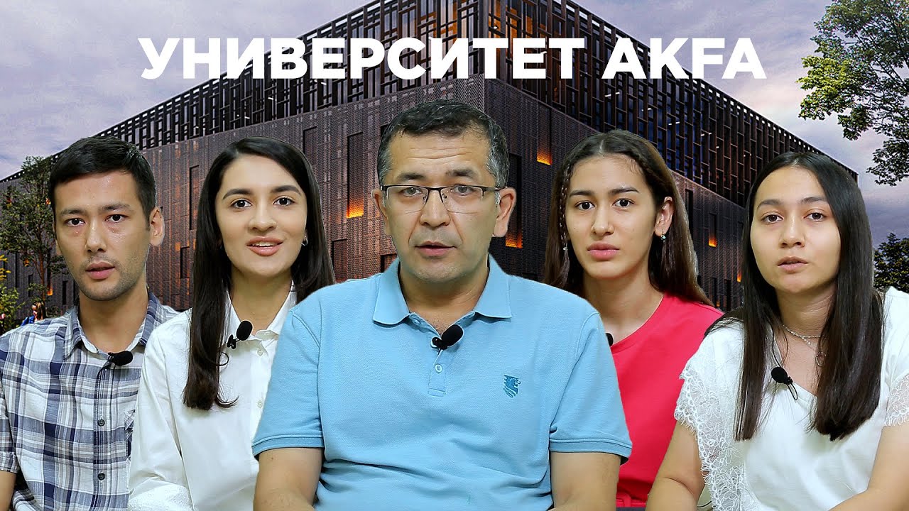Университет Akfa