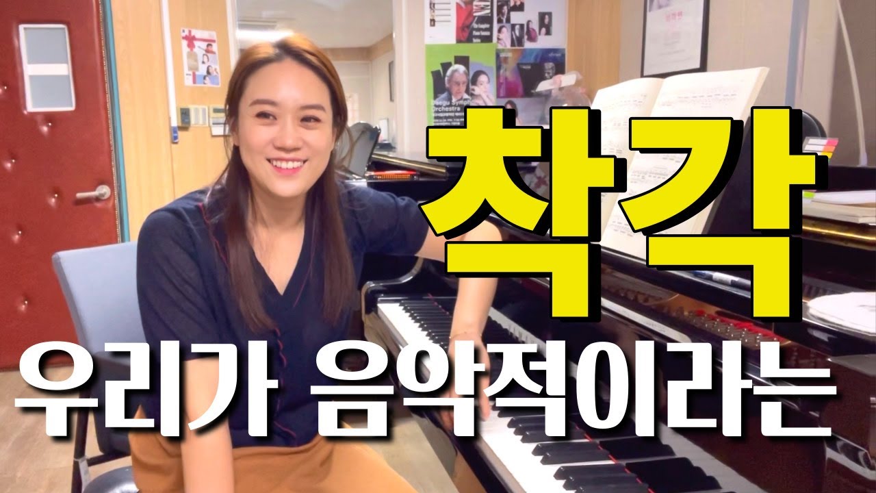 음악적으로 치려다 생기는 부작용 5가지