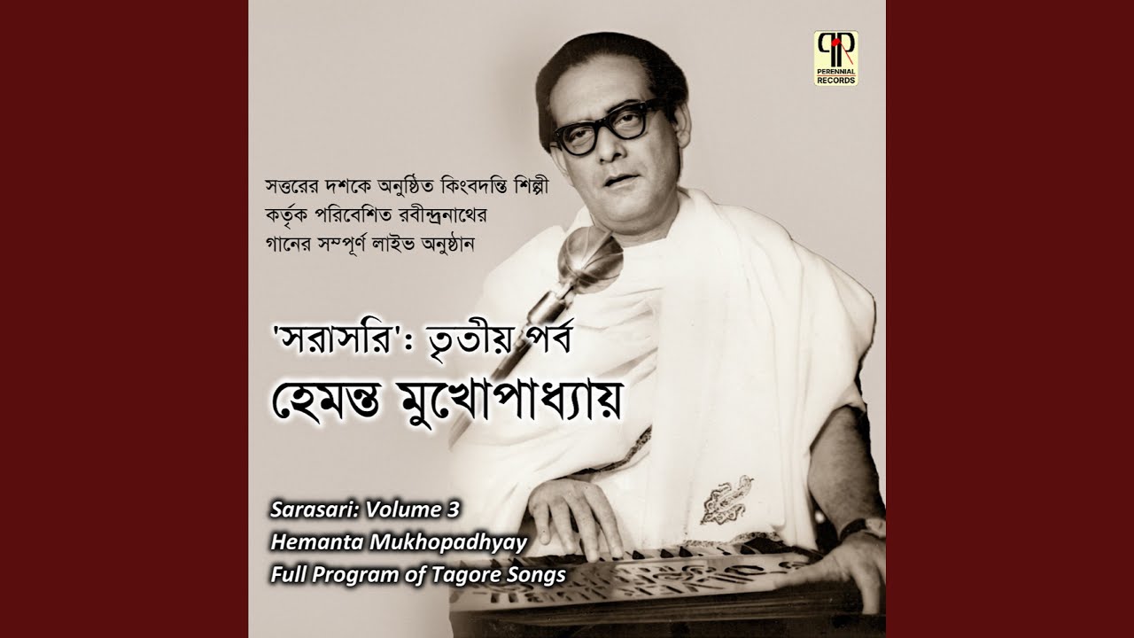 Amar Nayan Tabo Nayaner