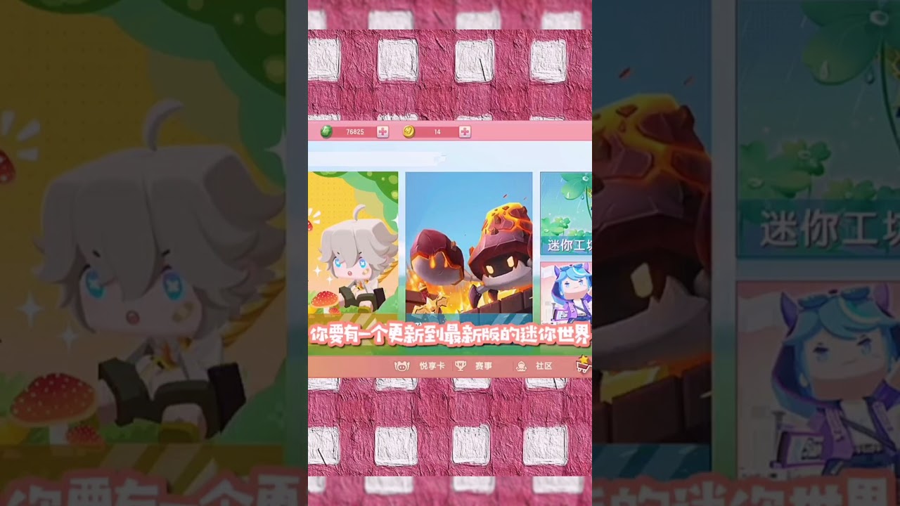 教你百分百解锁永久定制#迷你世界