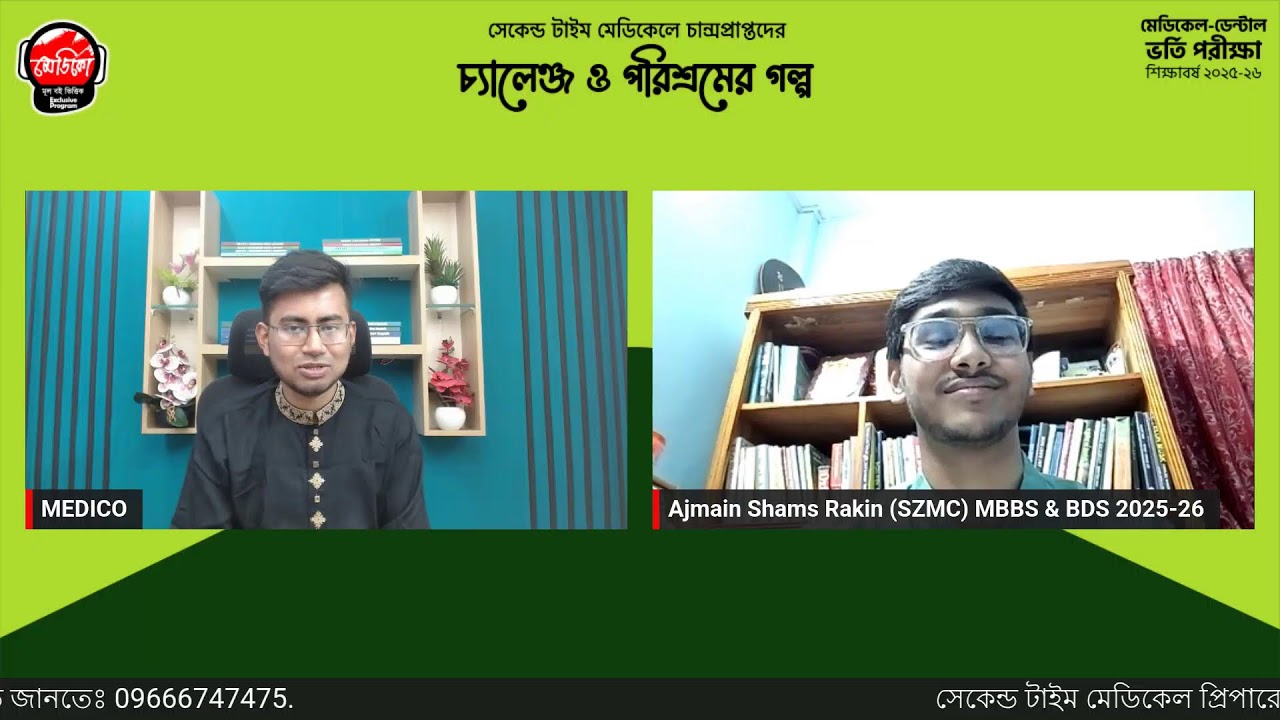 সেকেন্ড টাইম: চ্যালেঞ্জ ও পরিশ্রমের গল্প | ধারাবাহিক বিশেষ লাইভ | সিজন ৭ পর্ব ৭০