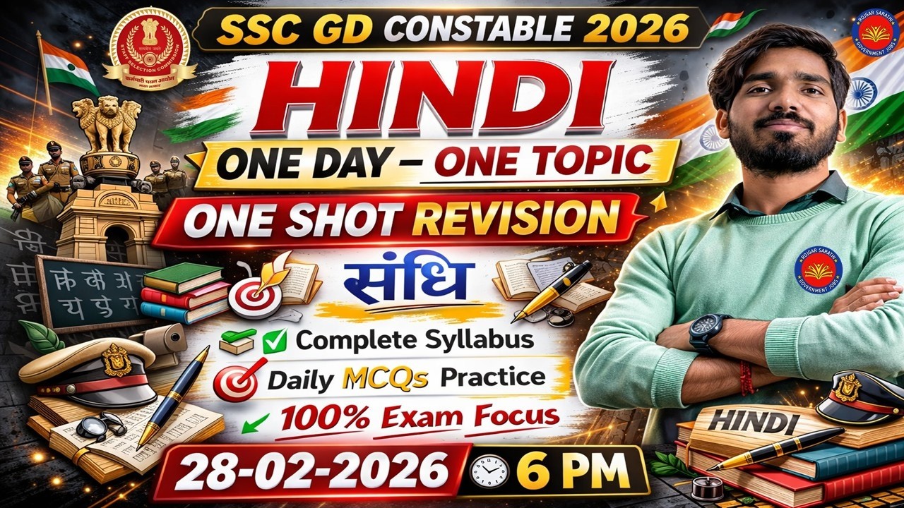 SSC GD 2026 Hindi Sandhi One Shot Class | संधि पूर्ण अध्याय |SSC GD Hindi Grammar, GD Constable 2026