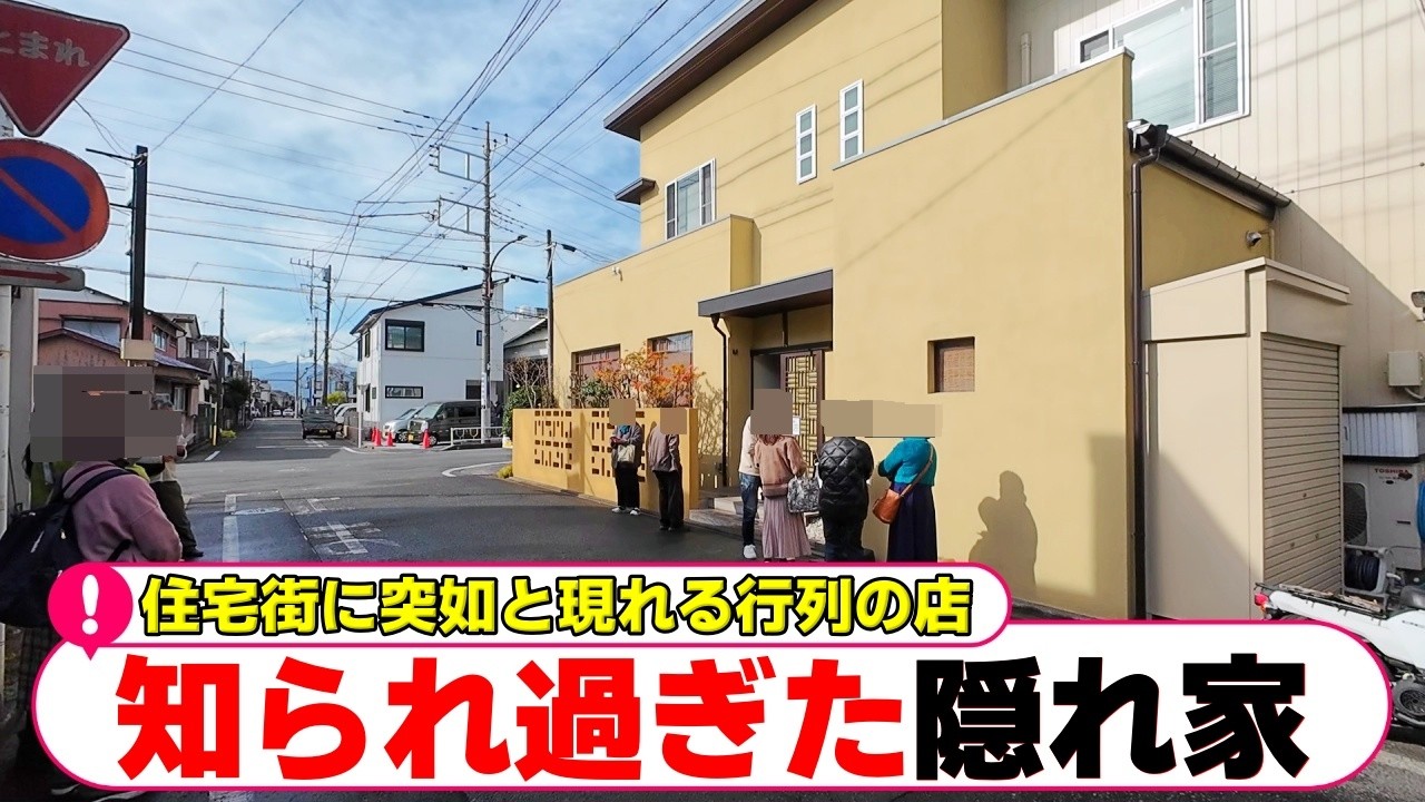 【相模原・中央区】並んでも食べたい。口コミ490件を越える知られ過ぎてしまった隠れ家「加寿屋」【相模原グルメ】【相模原ランチ】