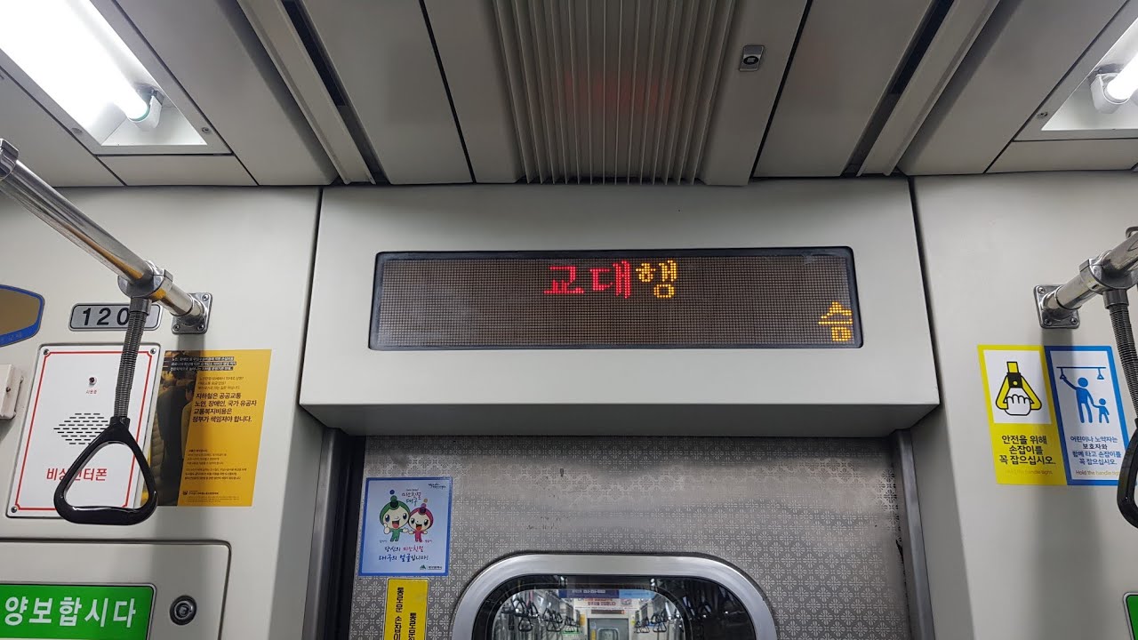 대구 도시철도 1호선 안심역 교대행 진입 방송, 출발 방송