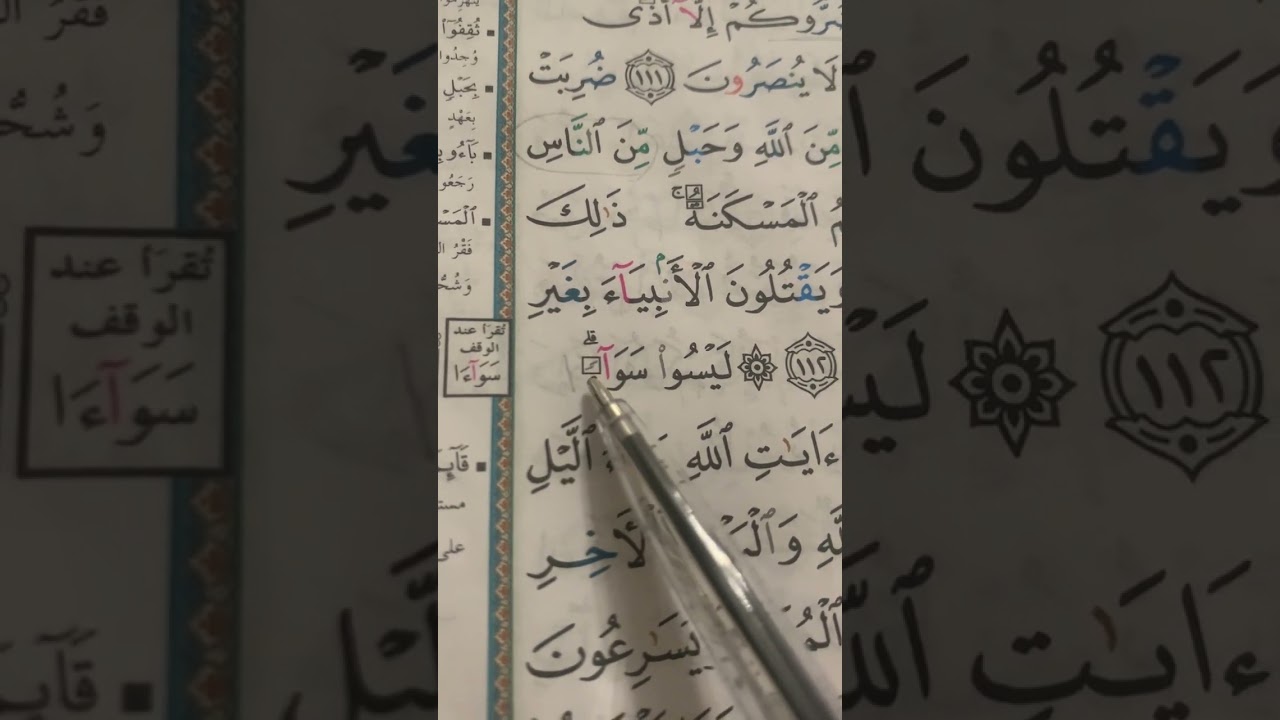 چۆن لەسەر تەنوینی فەتح ئەوەستی بەتایبەتی کاتێ هەمزەت هەبوو؟