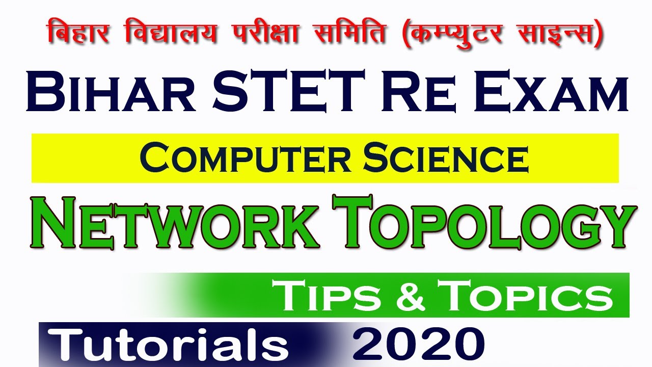 Network Topology,Bihar Stet Computer Science Preparation,STET Practice Set,Exam,STET Latest News