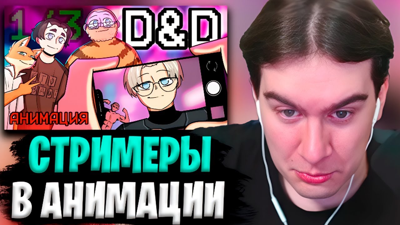 БРАТИШКИН СМОТРИТ: СПАСЕНИЕ МИРА ПОСЛЕ МАЛЬЧИШНИКА | АНИМАЦИЯ