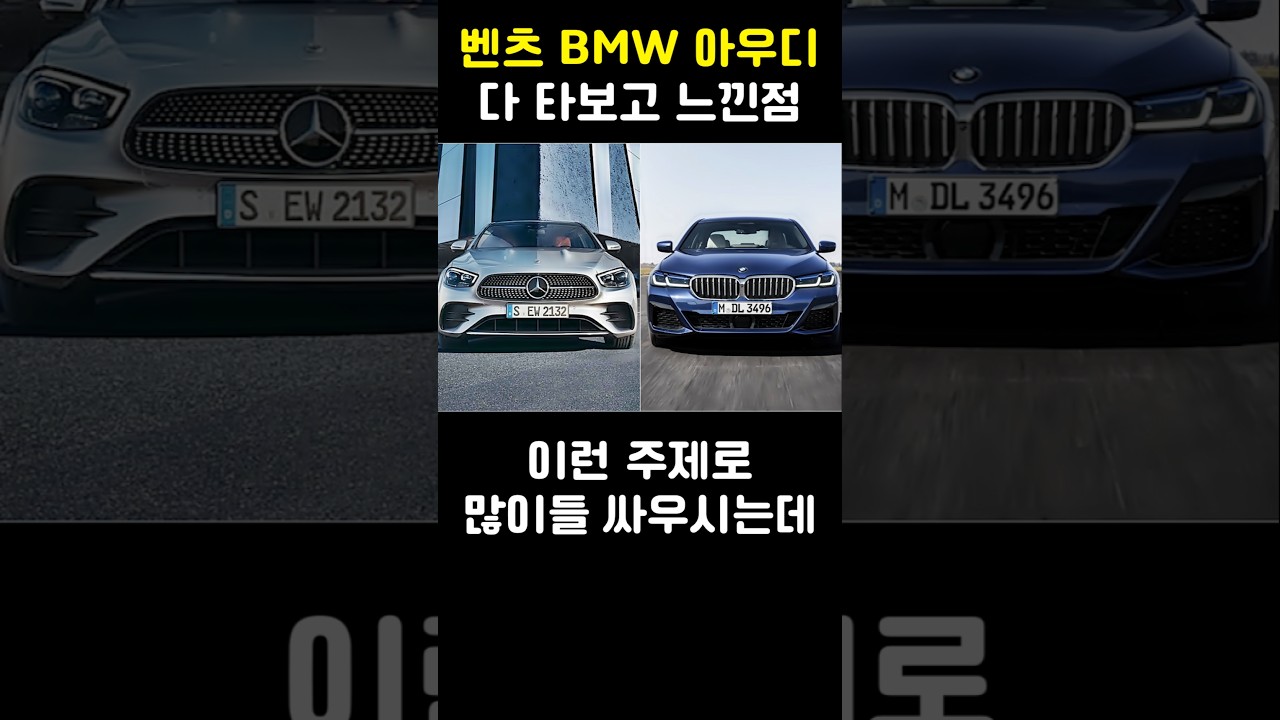 독삼사 다 타보고 느낀점