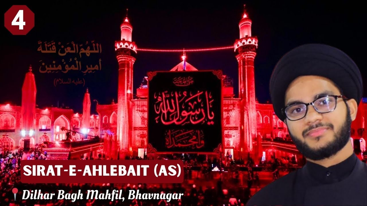 4th Majlis | Sirat-e-Ahlebait (as) | Imam Ali (as) | Maulana Zaigham Gharavi | 19 Ramadan 2025 !