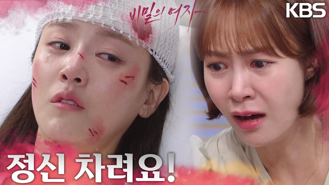 뒤늦은 후회와 함께 생을 마감하는 신고은...최윤영의 오열! [비밀의 여자] | KBS 230707 방송