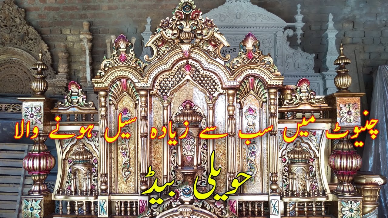 Haveli Bed Designs 2020 | Complete jahez pakge Chiniot Furniture Market in Pakistan