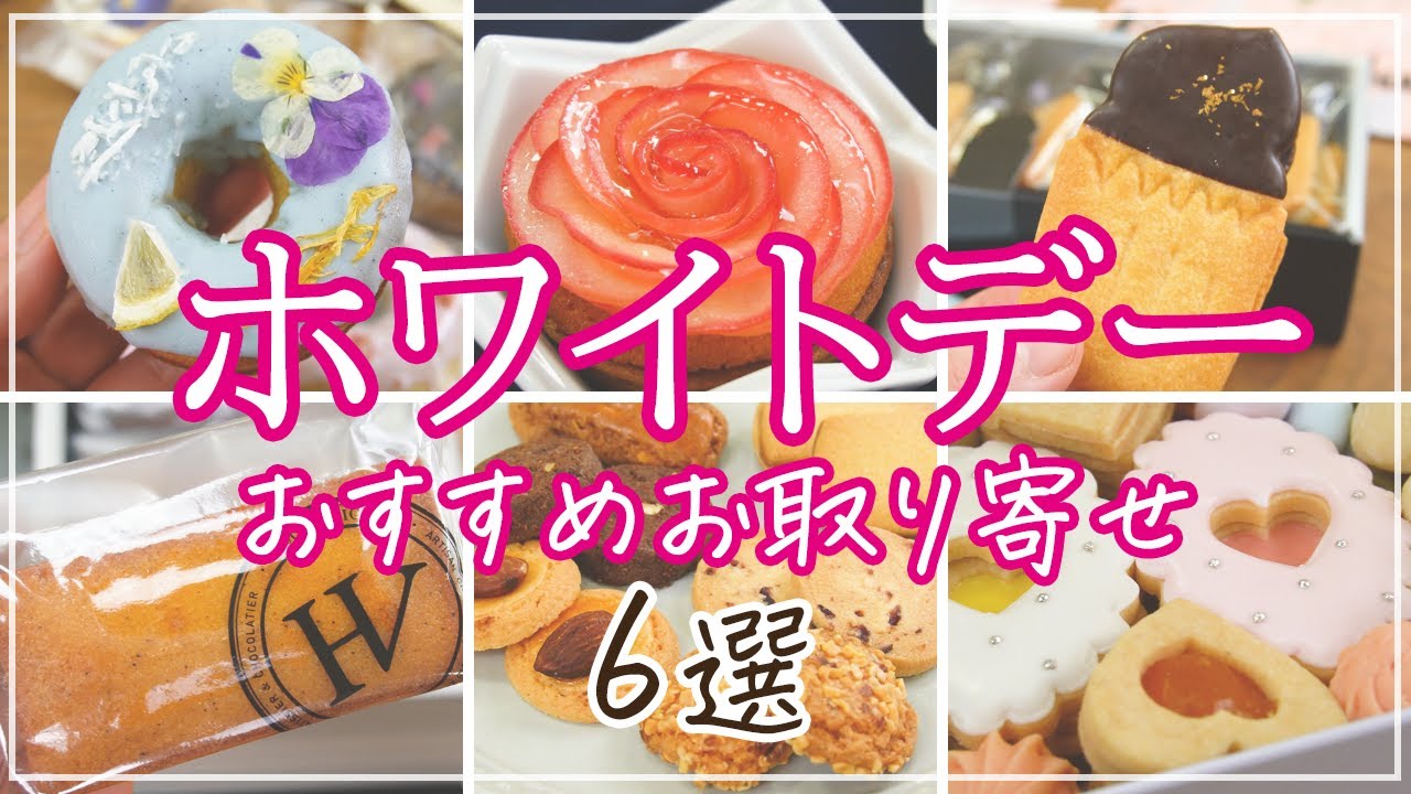 【ホワイトデーのお返し2022】予算別！喜ばれるお菓子ギフトのお取り寄せ6選【クッキー缶・フィナンシェ・バターサンドなど】