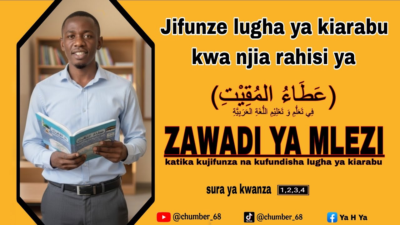 Jifunze lugha ya kiarabu na kitabu cha ( ZAWADI YA MLEZI )  SOMO LA 1 - 4