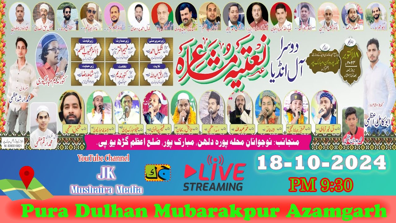 Live 🔴Natiya Mushaira Pura Dulhan Mubarakpur Azamgarh 18-10-2024 #dilkhairabadi #natiyamushaira