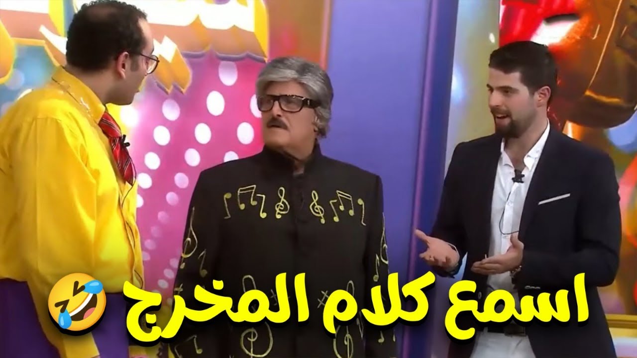 اللي حطها في الشنطة المخرج 😅 سمير غانم خرج عن النص وهو بيشرح اللي في الشنطة🤣