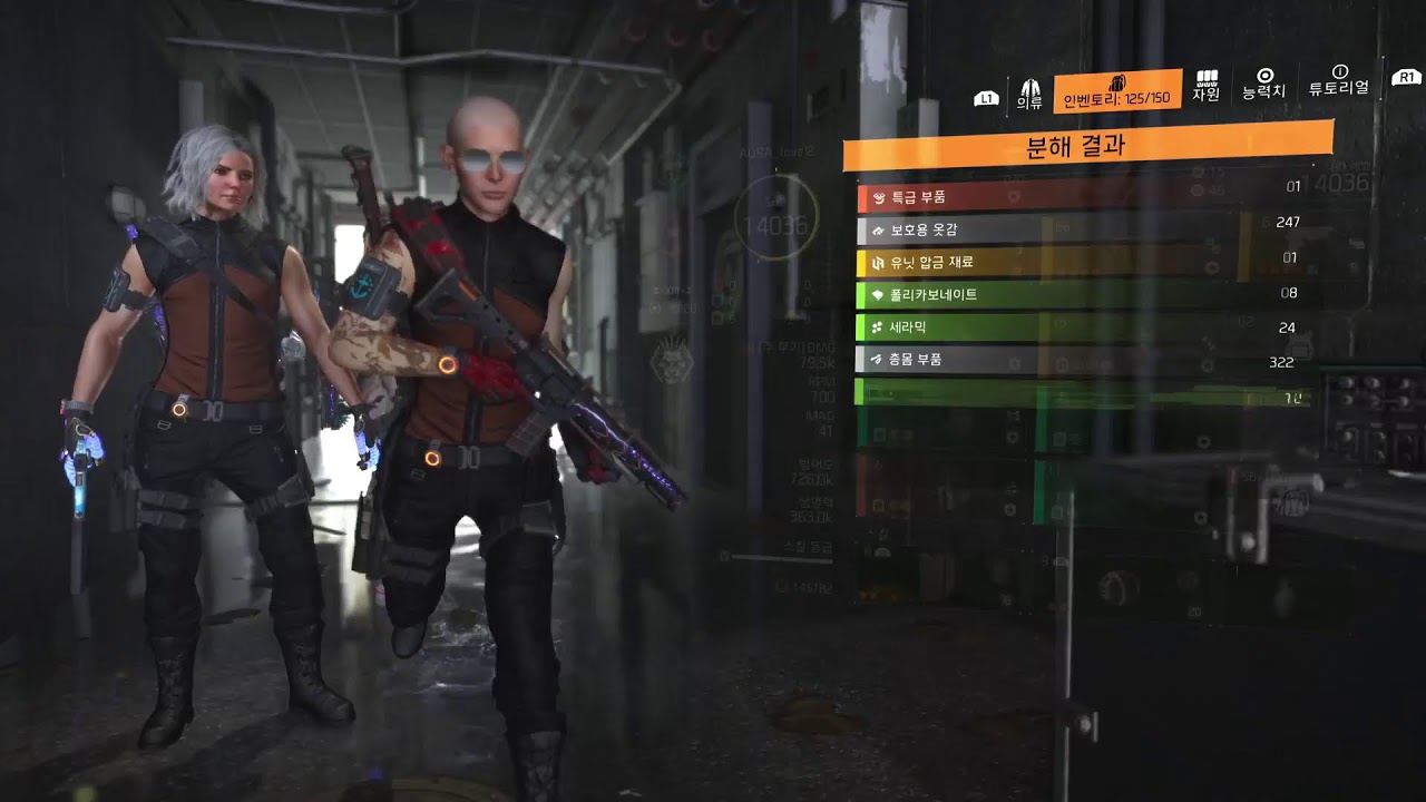 디비전2