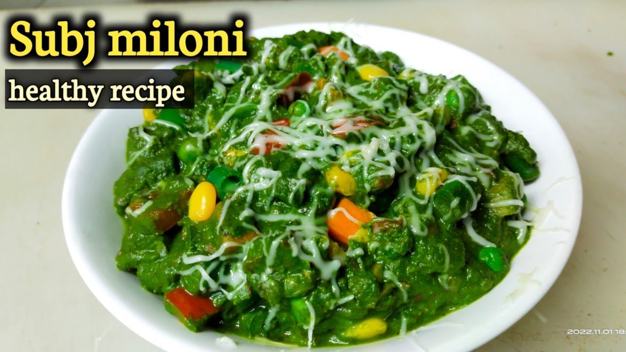 Veg miloni | subj miloni | मिक्स वेज मिलोंनी रेसिपी | how to make vegetable subj miloni | Chef Ashok